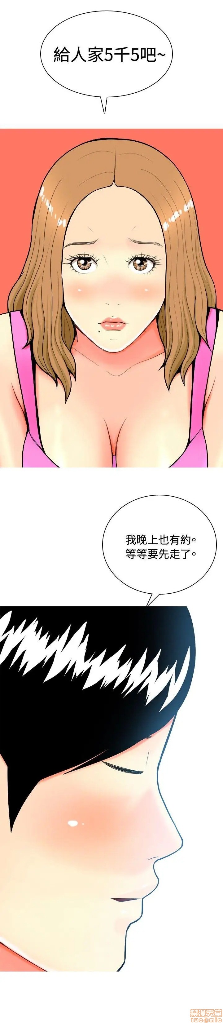 我与妓女结婚了(完结)[h漫]韩漫全集-我与妓女结婚了(完结)-第1話 我与妓女结婚了(完结) 无删减无遮挡章节图片 