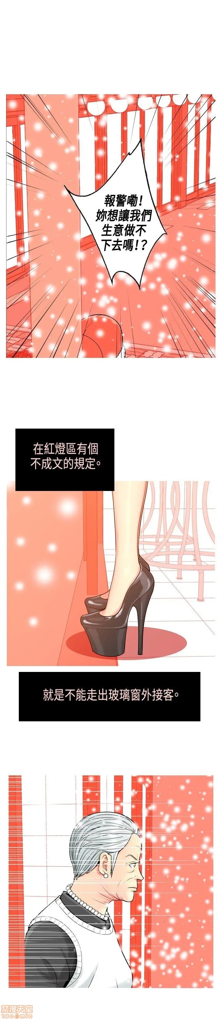 我与妓女结婚了(完结)[h漫]韩漫全集-我与妓女结婚了(完结)-第1話 我与妓女结婚了(完结) 无删减无遮挡章节图片 
