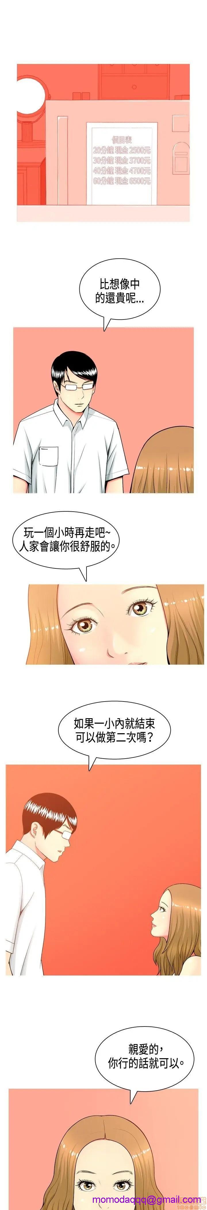 我与妓女结婚了(完结)[h漫]韩漫全集-我与妓女结婚了(完结)-第1話 我与妓女结婚了(完结) 无删减无遮挡章节图片 