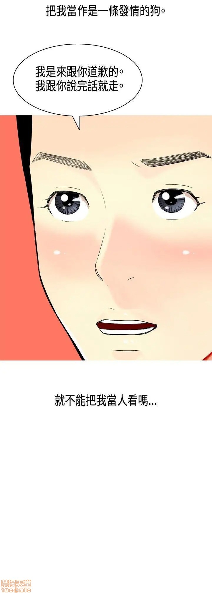 我与妓女结婚了(完结)[h漫]韩漫全集-我与妓女结婚了(完结)-第1話 我与妓女结婚了(完结) 无删减无遮挡章节图片 