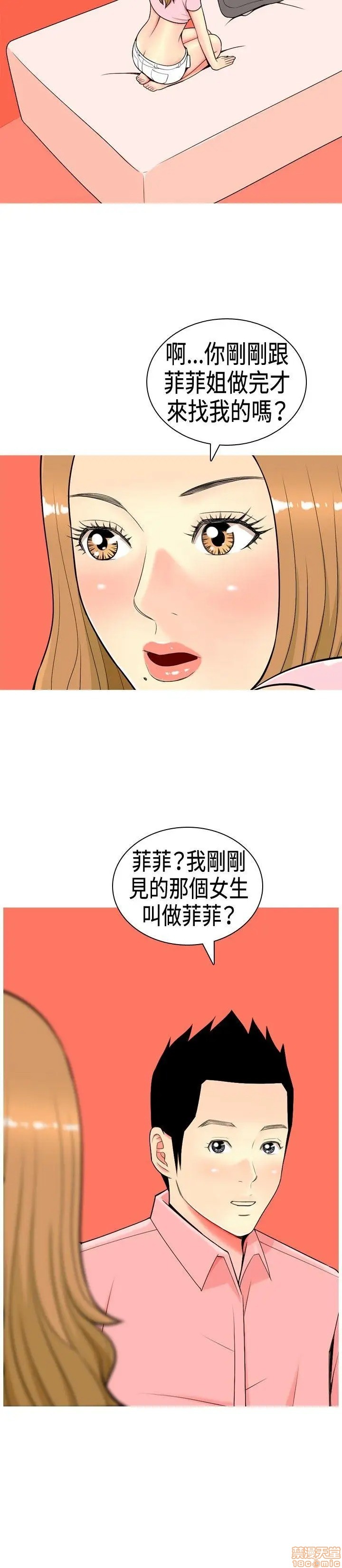 我与妓女结婚了(完结)[h漫]韩漫全集-我与妓女结婚了(完结)-第1話 我与妓女结婚了(完结) 无删减无遮挡章节图片 