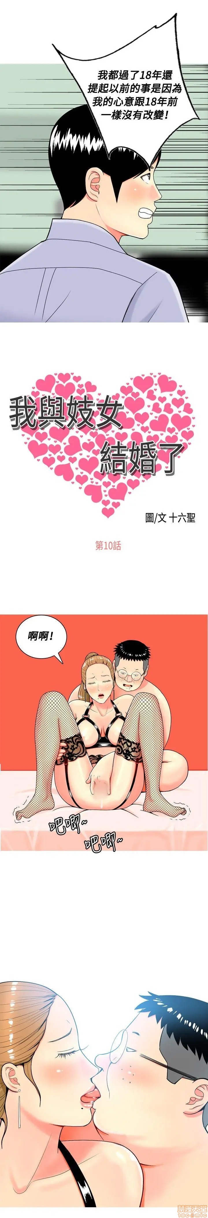 我与妓女结婚了(完结)[h漫]韩漫全集-我与妓女结婚了(完结)-第1話 我与妓女结婚了(完结) 无删减无遮挡章节图片 