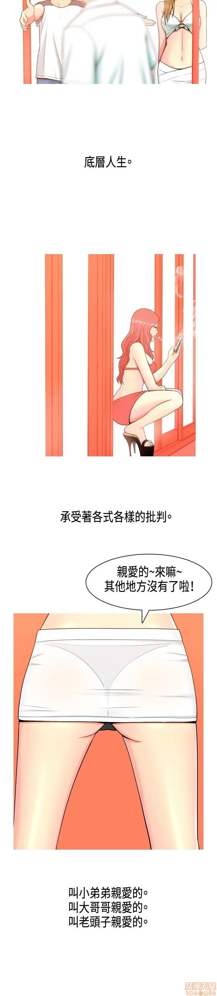 我与妓女结婚了(完结)[h漫]韩漫全集-我与妓女结婚了(完结)-第1話 我与妓女结婚了(完结) 无删减无遮挡章节图片 