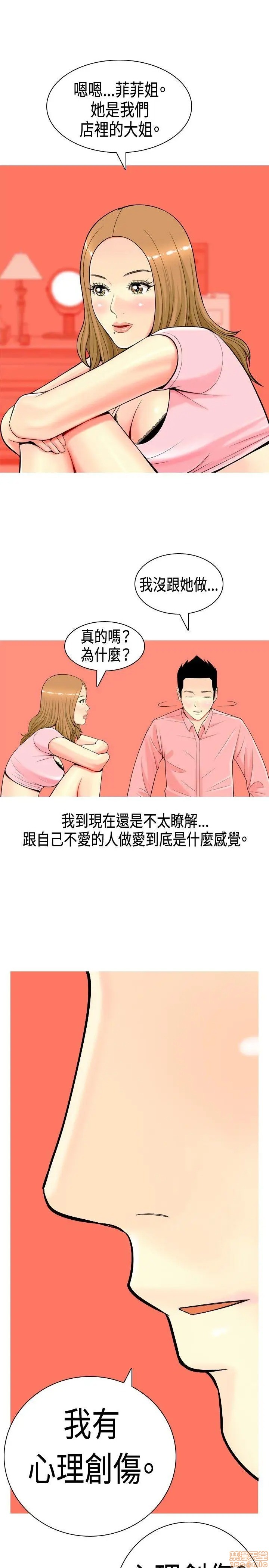 我与妓女结婚了(完结)[h漫]韩漫全集-我与妓女结婚了(完结)-第1話 我与妓女结婚了(完结) 无删减无遮挡章节图片 