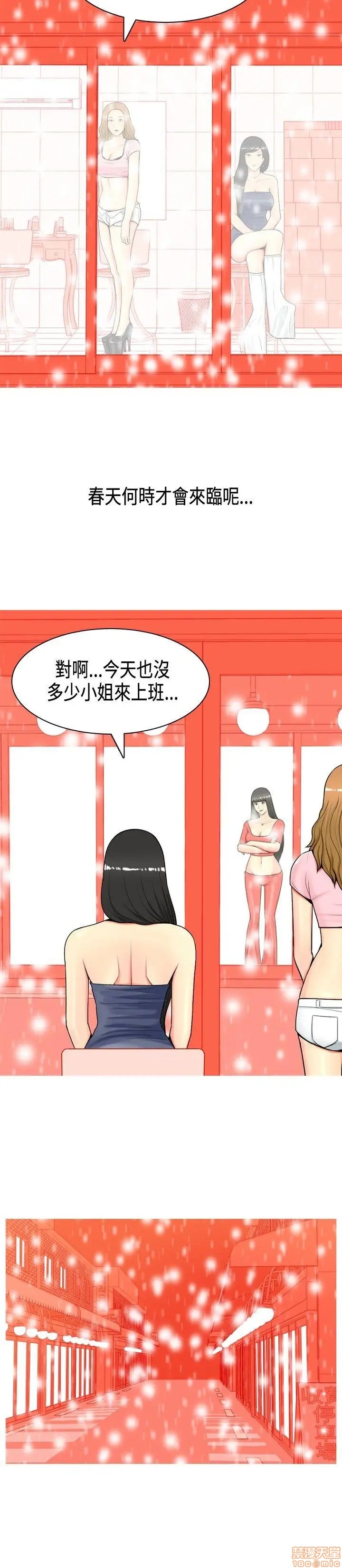 我与妓女结婚了(完结)[h漫]韩漫全集-我与妓女结婚了(完结)-第1話 我与妓女结婚了(完结) 无删减无遮挡章节图片 