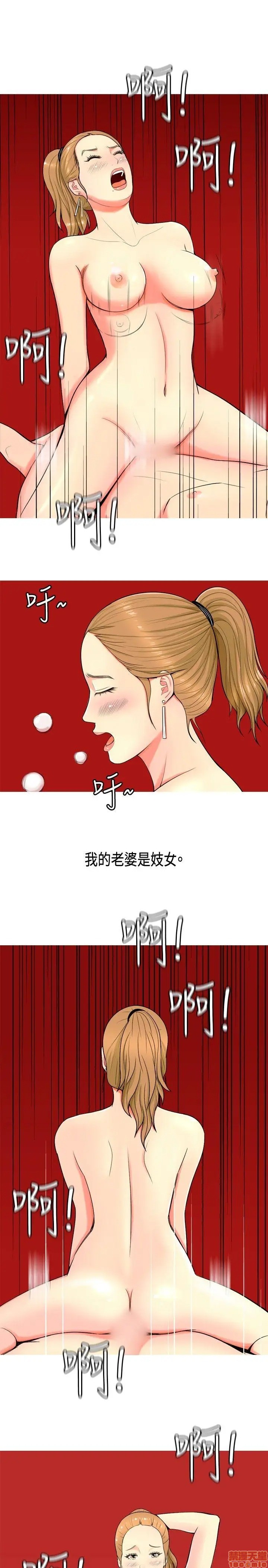 我与妓女结婚了(完结)[h漫]韩漫全集-我与妓女结婚了(完结)-第1話 我与妓女结婚了(完结) 无删减无遮挡章节图片 