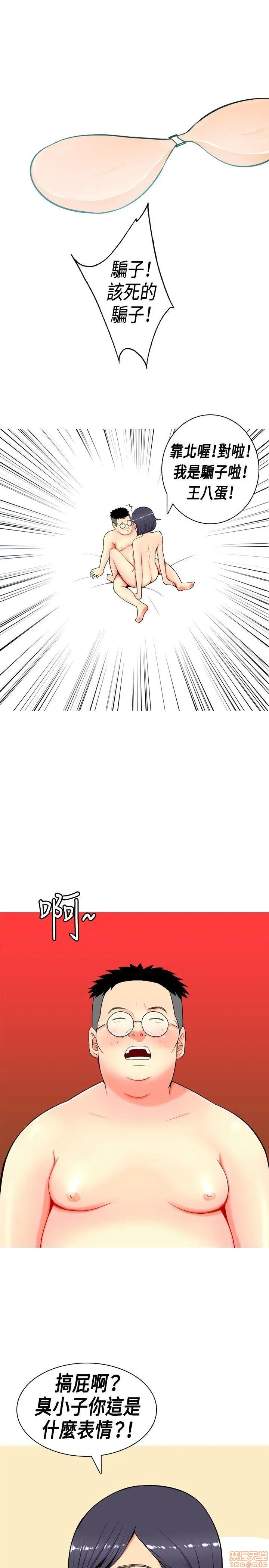 我与妓女结婚了(完结)[h漫]韩漫全集-我与妓女结婚了(完结)-第1話 我与妓女结婚了(完结) 无删减无遮挡章节图片 
