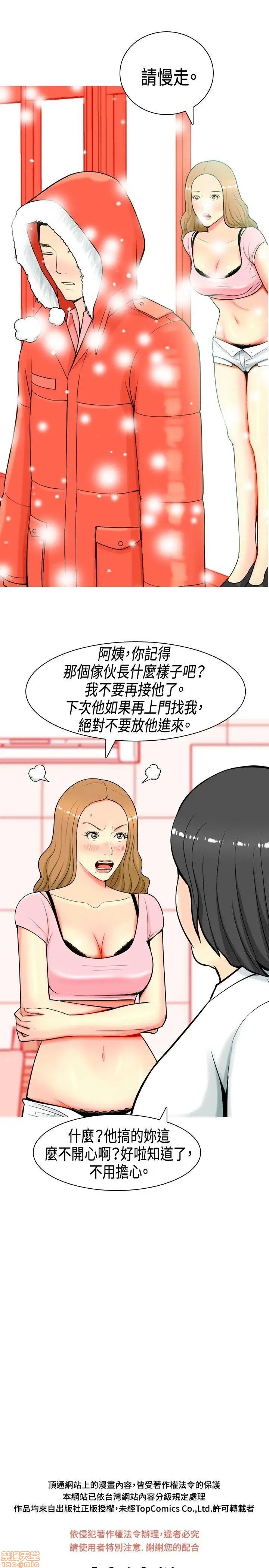 我与妓女结婚了(完结)[h漫]韩漫全集-我与妓女结婚了(完结)-第1話 我与妓女结婚了(完结) 无删减无遮挡章节图片 