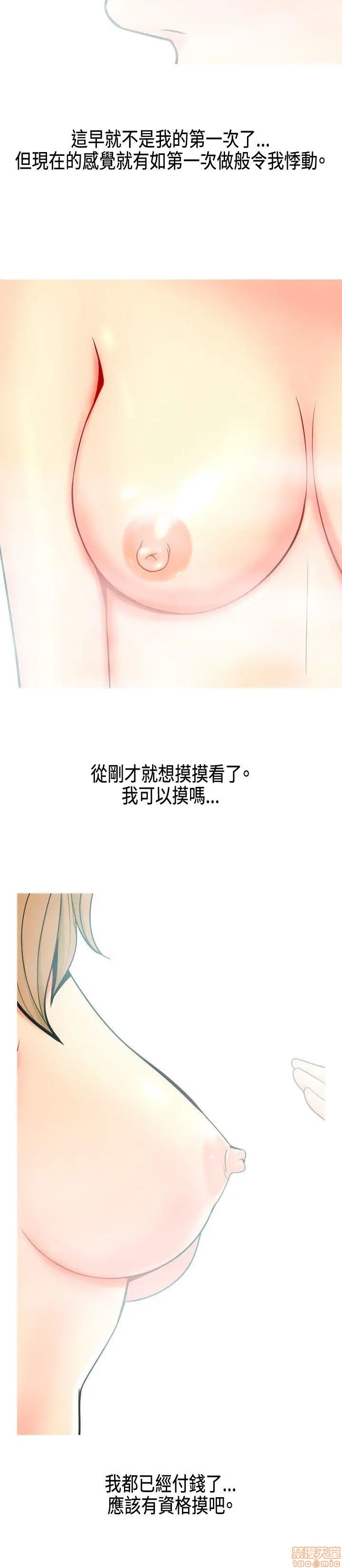 我与妓女结婚了(完结)[h漫]韩漫全集-我与妓女结婚了(完结)-第1話 我与妓女结婚了(完结) 无删减无遮挡章节图片 