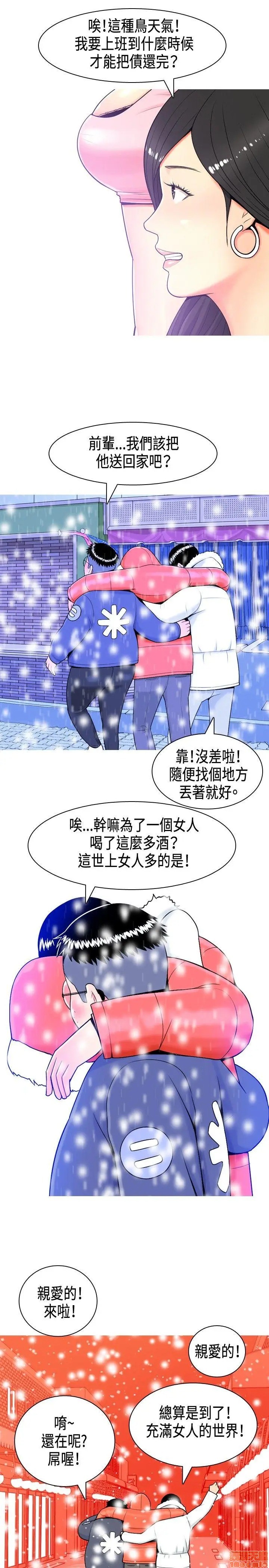 我与妓女结婚了(完结)[h漫]韩漫全集-我与妓女结婚了(完结)-第1話 我与妓女结婚了(完结) 无删减无遮挡章节图片 