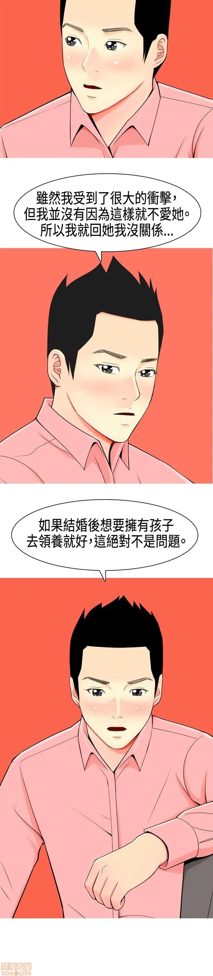 我与妓女结婚了(完结)[h漫]韩漫全集-我与妓女结婚了(完结)-第1話 我与妓女结婚了(完结) 无删减无遮挡章节图片 