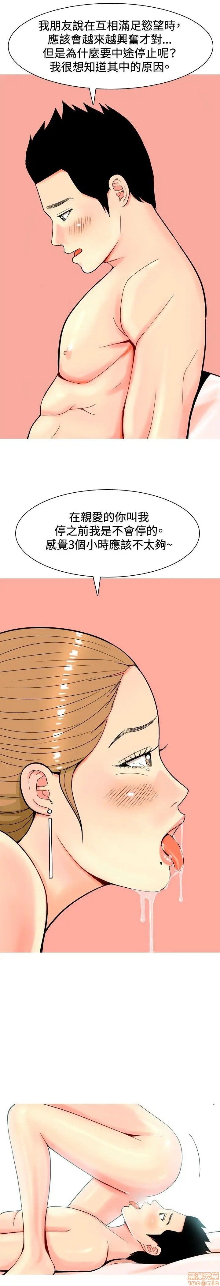 我与妓女结婚了(完结)[h漫]韩漫全集-我与妓女结婚了(完结)-第1話 我与妓女结婚了(完结) 无删减无遮挡章节图片 