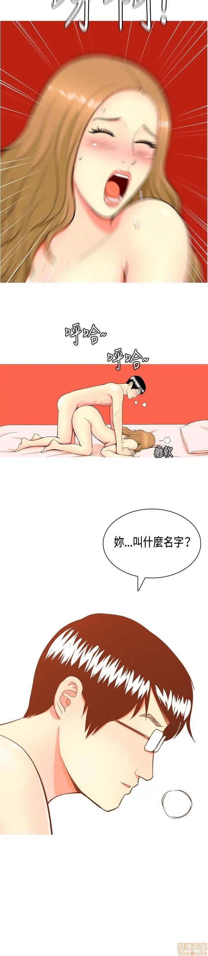 我与妓女结婚了(完结)[h漫]韩漫全集-我与妓女结婚了(完结)-第1話 我与妓女结婚了(完结) 无删减无遮挡章节图片 