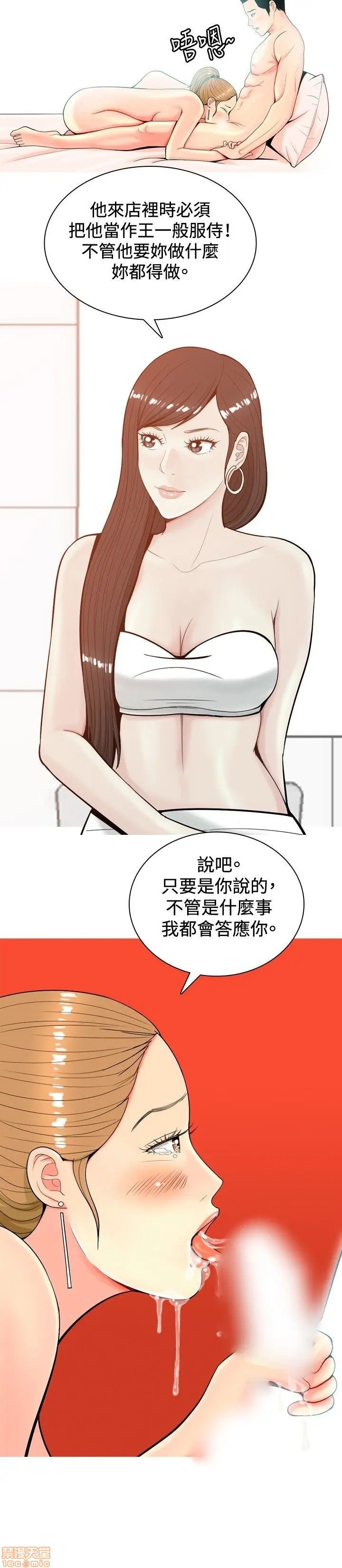我与妓女结婚了(完结)[h漫]韩漫全集-我与妓女结婚了(完结)-第1話 我与妓女结婚了(完结) 无删减无遮挡章节图片 