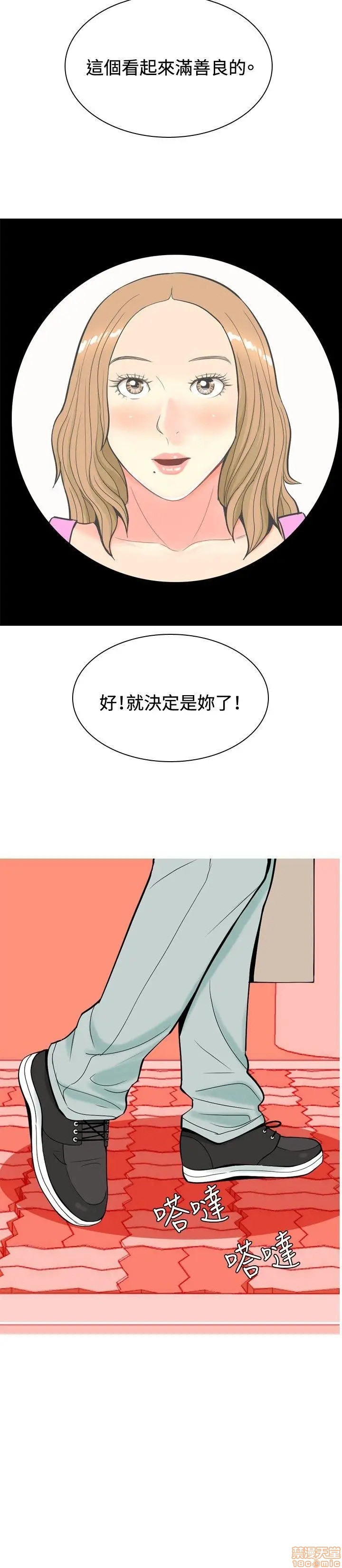 我与妓女结婚了(完结)[h漫]韩漫全集-我与妓女结婚了(完结)-第1話 我与妓女结婚了(完结) 无删减无遮挡章节图片 