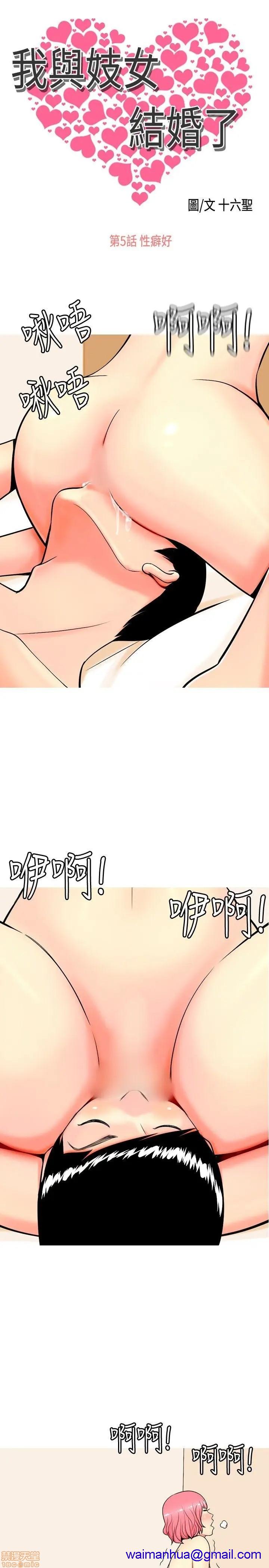 我与妓女结婚了(完结)[h漫]韩漫全集-我与妓女结婚了(完结)-第1話 我与妓女结婚了(完结) 无删减无遮挡章节图片 