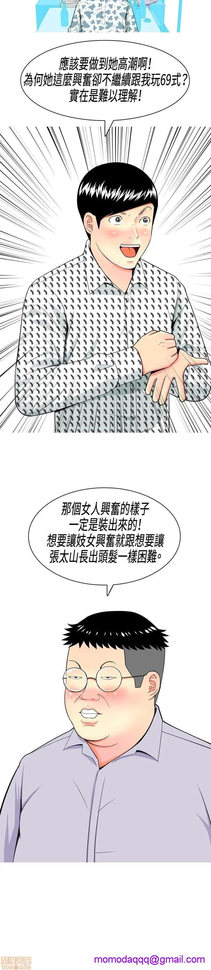 我与妓女结婚了(完结)[h漫]韩漫全集-我与妓女结婚了(完结)-第1話 我与妓女结婚了(完结) 无删减无遮挡章节图片 
