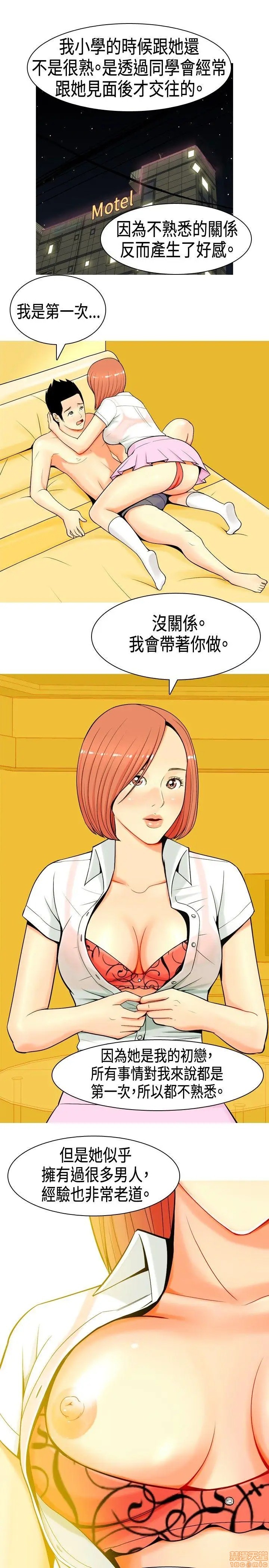 我与妓女结婚了(完结)[h漫]韩漫全集-我与妓女结婚了(完结)-第1話 我与妓女结婚了(完结) 无删减无遮挡章节图片 