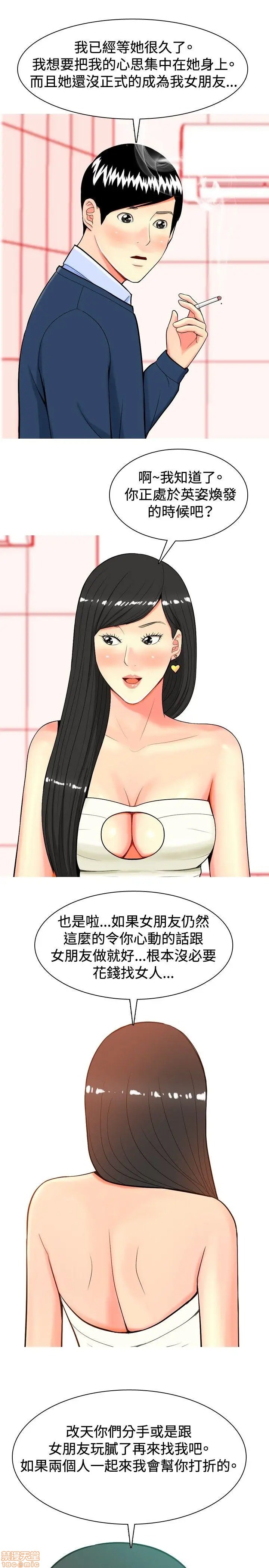 我与妓女结婚了(完结)[h漫]韩漫全集-我与妓女结婚了(完结)-第2話 11-20 无删减无遮挡章节图片 