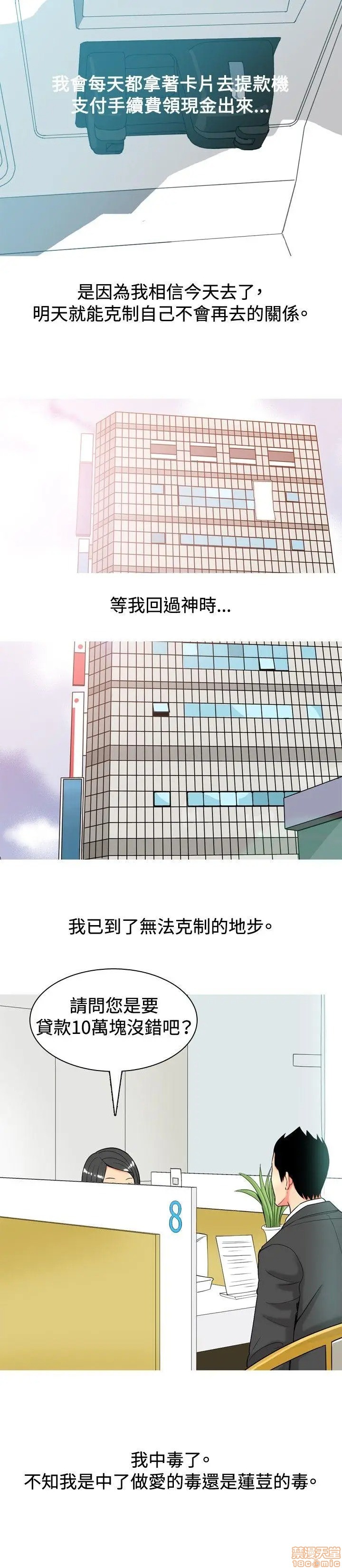 我与妓女结婚了(完结)[h漫]韩漫全集-我与妓女结婚了(完结)-第2話 11-20 无删减无遮挡章节图片 