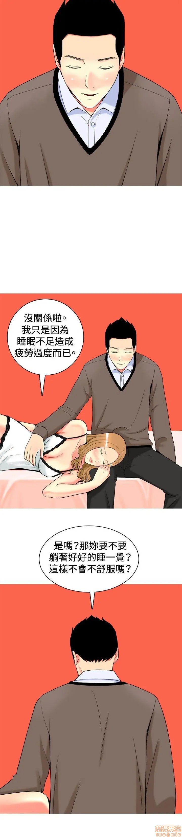 我与妓女结婚了(完结)[h漫]韩漫全集-我与妓女结婚了(完结)-第2話 11-20 无删减无遮挡章节图片 