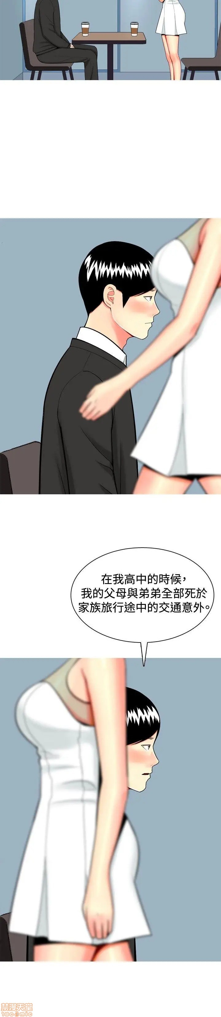 我与妓女结婚了(完结)[h漫]韩漫全集-我与妓女结婚了(完结)-第2話 11-20 无删减无遮挡章节图片 