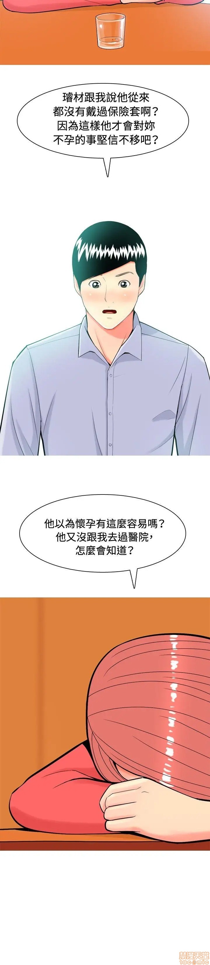 我与妓女结婚了(完结)[h漫]韩漫全集-我与妓女结婚了(完结)-第2話 11-20 无删减无遮挡章节图片 