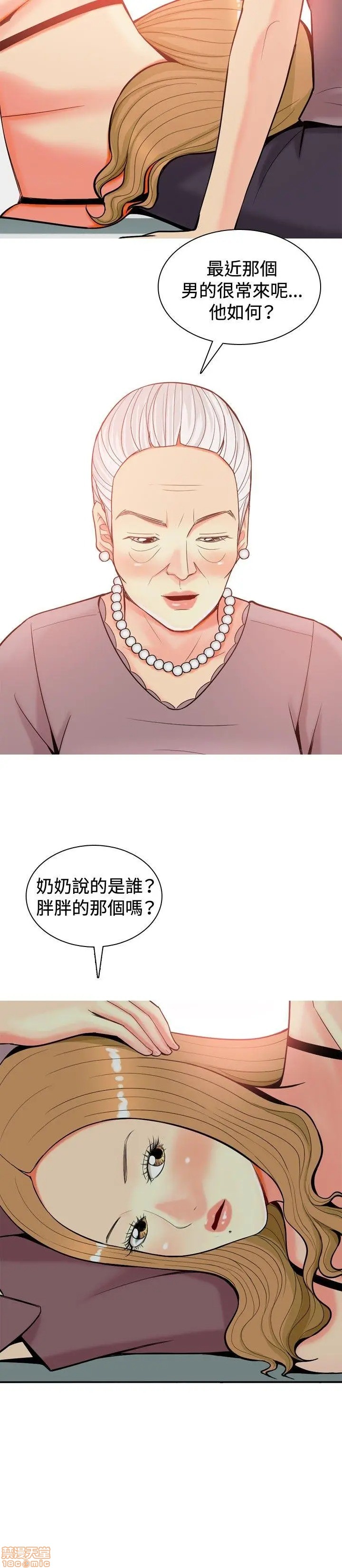我与妓女结婚了(完结)[h漫]韩漫全集-我与妓女结婚了(完结)-第2話 11-20 无删减无遮挡章节图片 