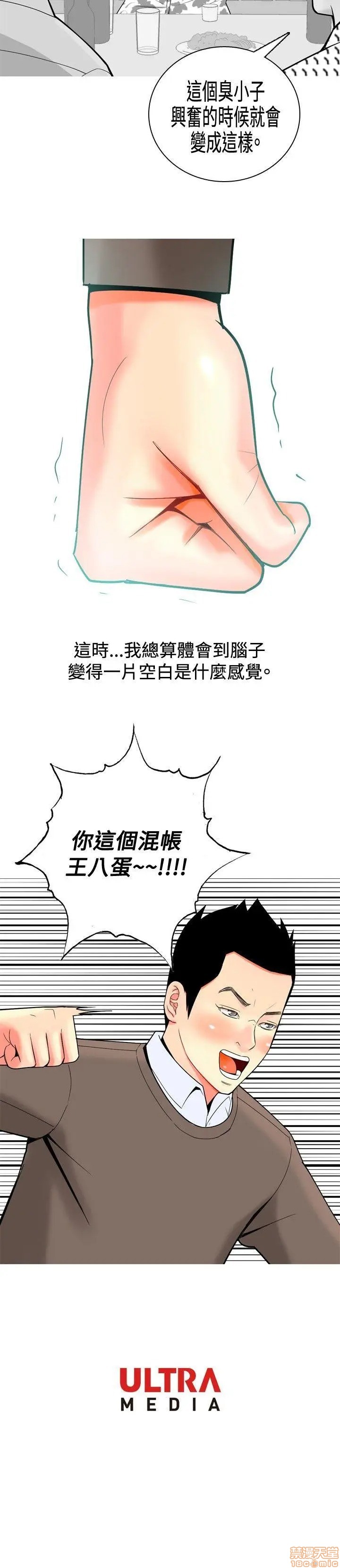 我与妓女结婚了(完结)[h漫]韩漫全集-我与妓女结婚了(完结)-第2話 11-20 无删减无遮挡章节图片 