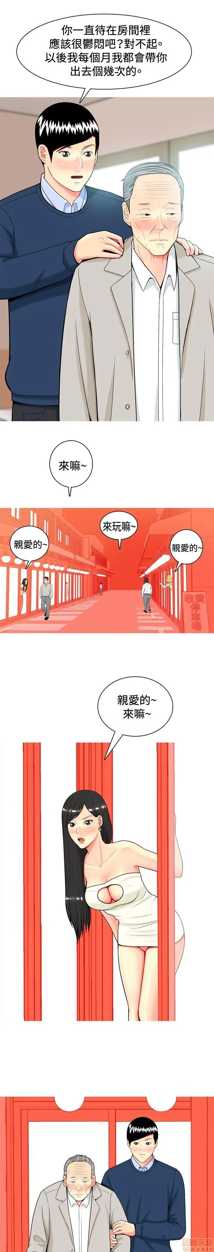 我与妓女结婚了(完结)[h漫]韩漫全集-我与妓女结婚了(完结)-第2話 11-20 无删减无遮挡章节图片 