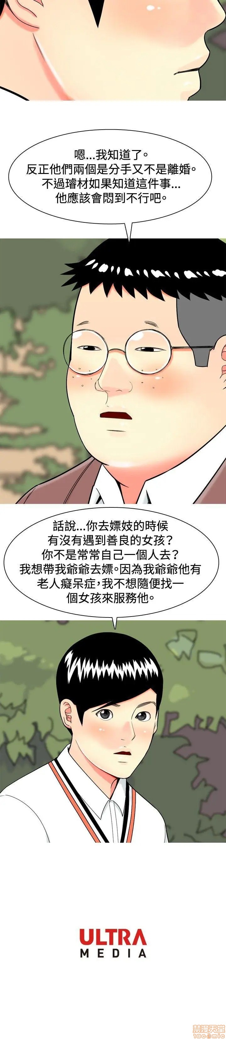我与妓女结婚了(完结)[h漫]韩漫全集-我与妓女结婚了(完结)-第2話 11-20 无删减无遮挡章节图片 