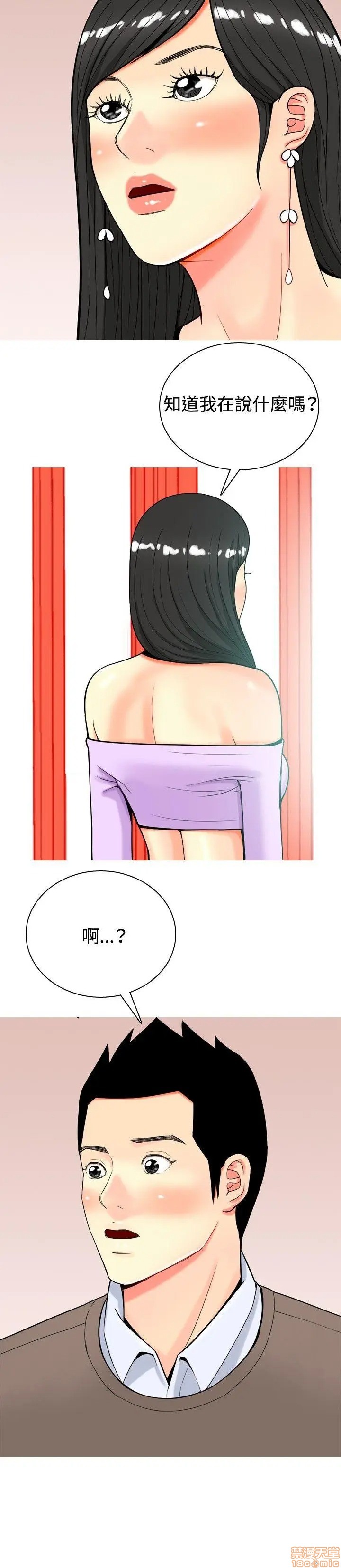 我与妓女结婚了(完结)[h漫]韩漫全集-我与妓女结婚了(完结)-第2話 11-20 无删减无遮挡章节图片 
