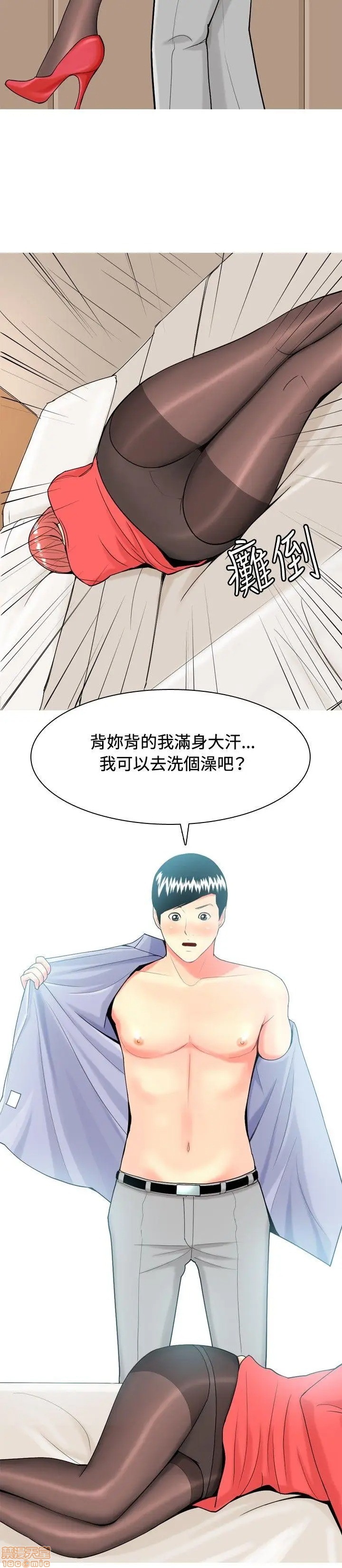 我与妓女结婚了(完结)[h漫]韩漫全集-我与妓女结婚了(完结)-第2話 11-20 无删减无遮挡章节图片 