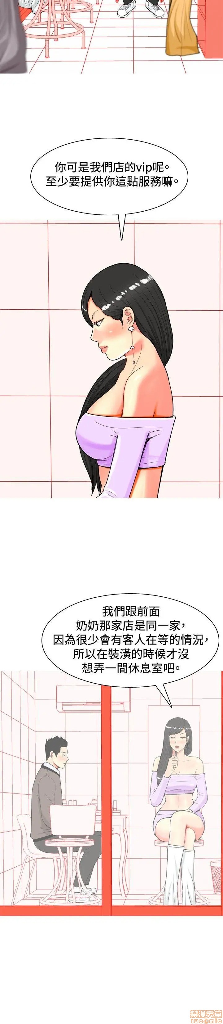 我与妓女结婚了(完结)[h漫]韩漫全集-我与妓女结婚了(完结)-第2話 11-20 无删减无遮挡章节图片 