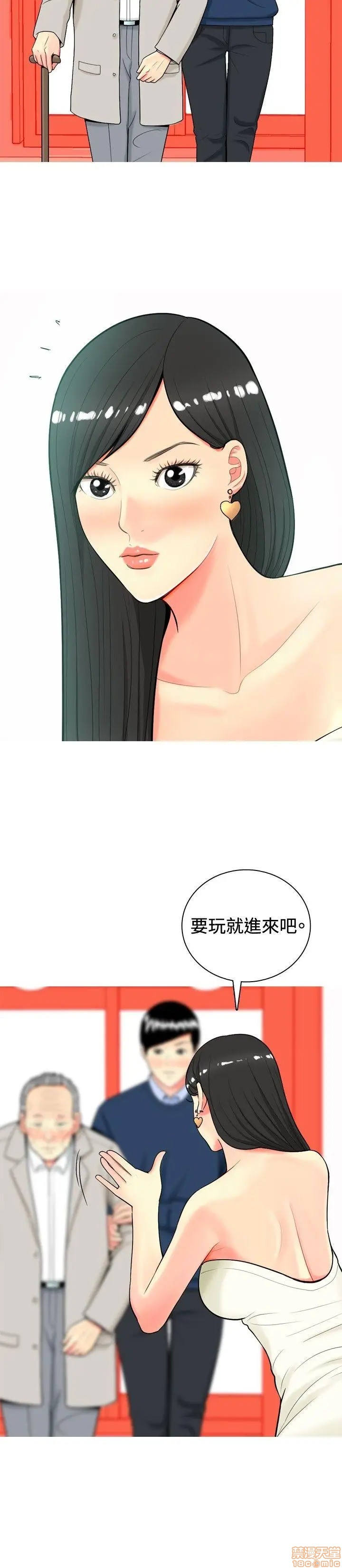 我与妓女结婚了(完结)[h漫]韩漫全集-我与妓女结婚了(完结)-第2話 11-20 无删减无遮挡章节图片 