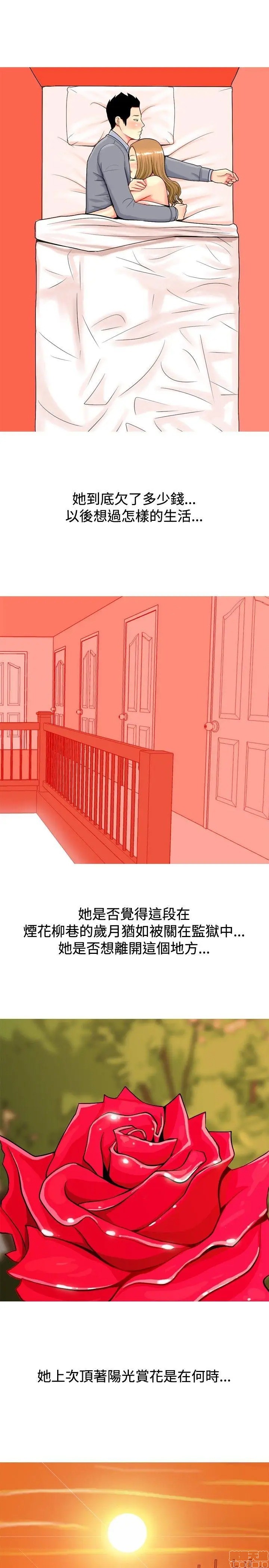 我与妓女结婚了(完结)[h漫]韩漫全集-我与妓女结婚了(完结)-第2話 11-20 无删减无遮挡章节图片 