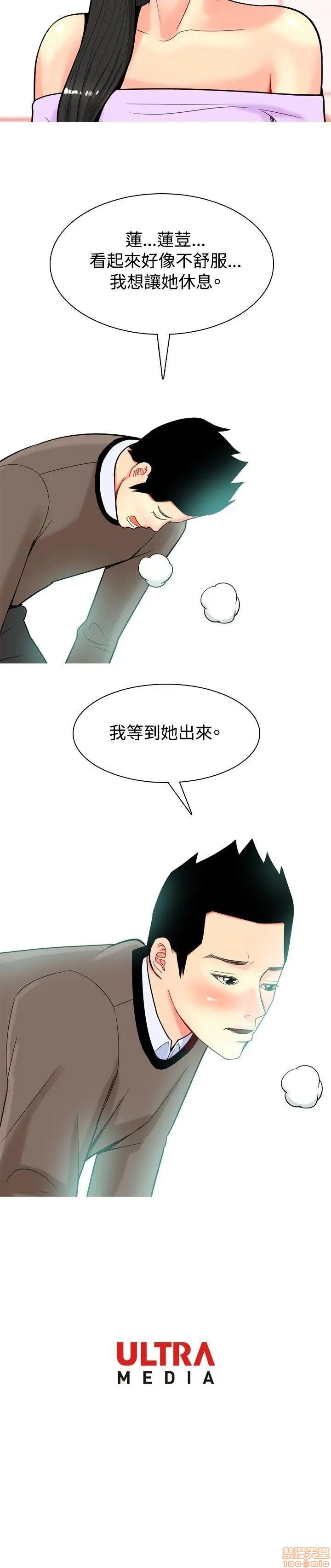 我与妓女结婚了(完结)[h漫]韩漫全集-我与妓女结婚了(完结)-第2話 11-20 无删减无遮挡章节图片 