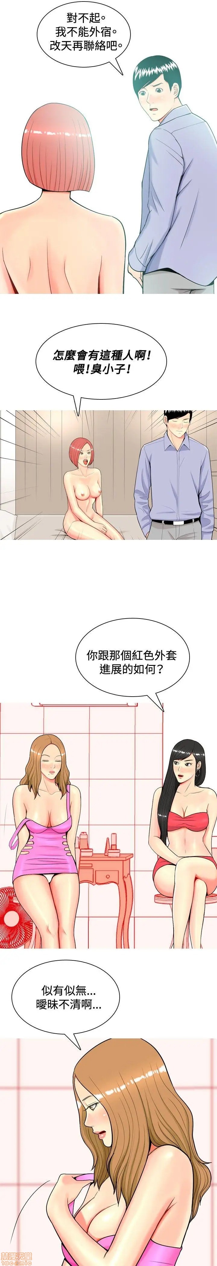 我与妓女结婚了(完结)[h漫]韩漫全集-我与妓女结婚了(完结)-第2話 11-20 无删减无遮挡章节图片 