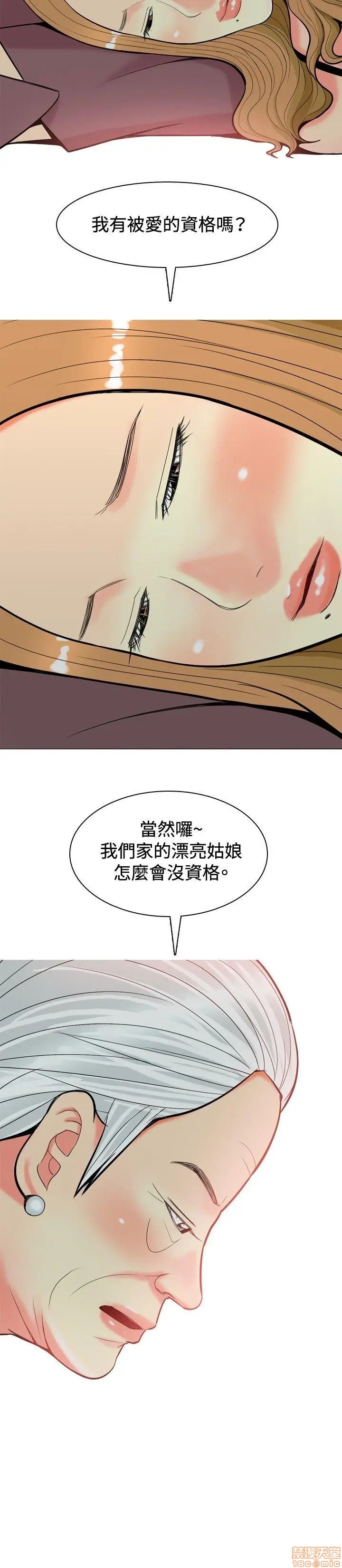 我与妓女结婚了(完结)[h漫]韩漫全集-我与妓女结婚了(完结)-第2話 11-20 无删减无遮挡章节图片 