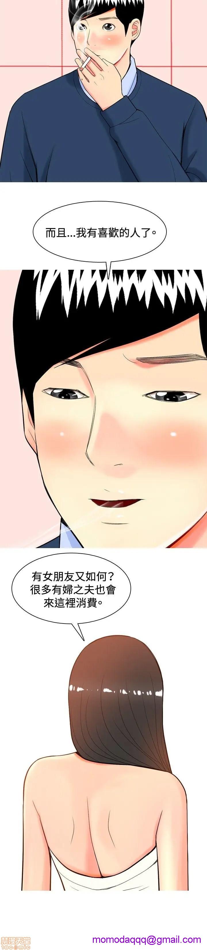 我与妓女结婚了(完结)[h漫]韩漫全集-我与妓女结婚了(完结)-第2話 11-20 无删减无遮挡章节图片 