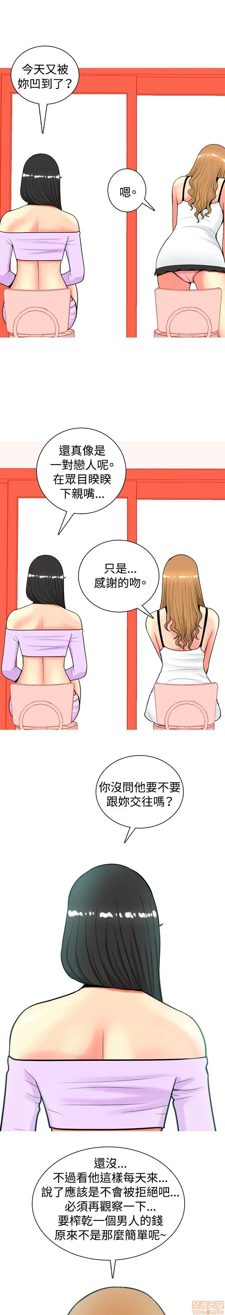 我与妓女结婚了(完结)[h漫]韩漫全集-我与妓女结婚了(完结)-第2話 11-20 无删减无遮挡章节图片 