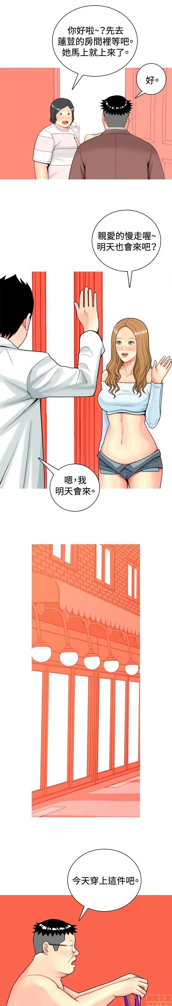 我与妓女结婚了(完结)[h漫]韩漫全集-我与妓女结婚了(完结)-第2話 11-20 无删减无遮挡章节图片 