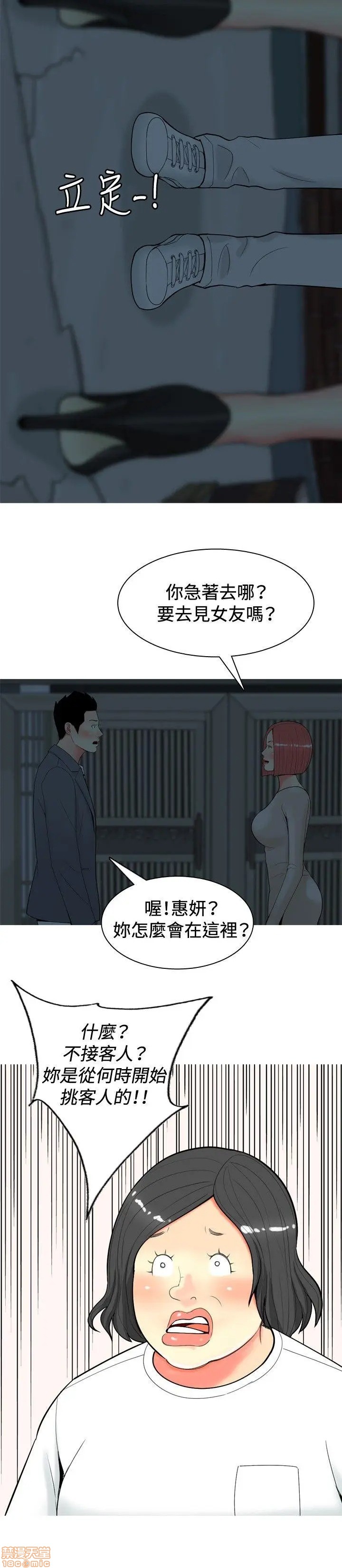 我与妓女结婚了(完结)[h漫]韩漫全集-我与妓女结婚了(完结)-第4話 31-40 无删减无遮挡章节图片 
