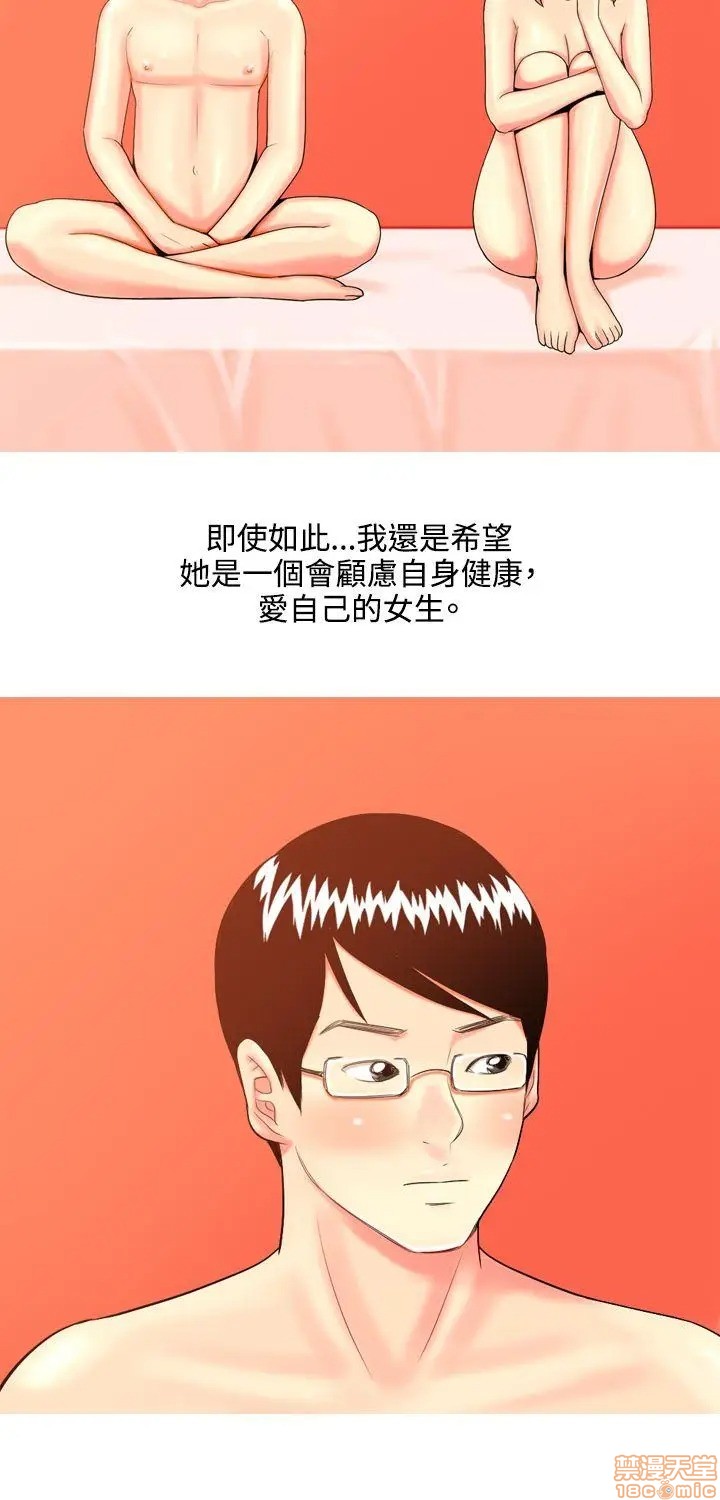 我与妓女结婚了(完结)[h漫]韩漫全集-我与妓女结婚了(完结)-第4話 31-40 无删减无遮挡章节图片 