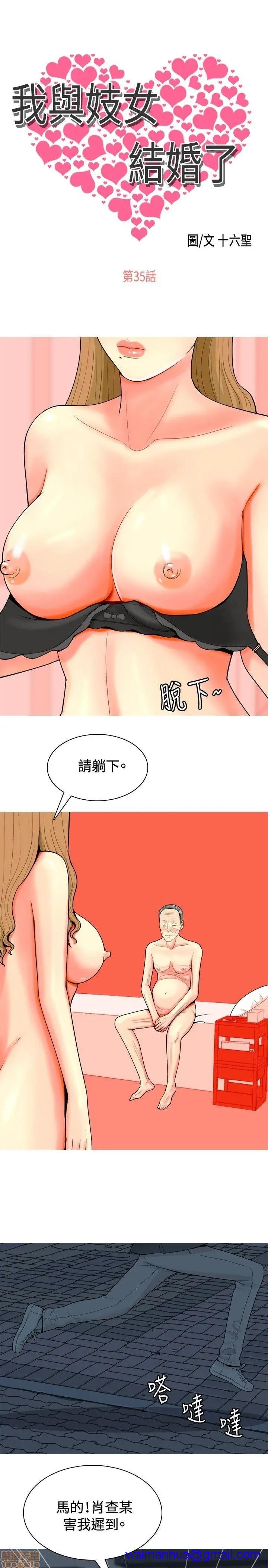 我与妓女结婚了(完结)[h漫]韩漫全集-我与妓女结婚了(完结)-第4話 31-40 无删减无遮挡章节图片 