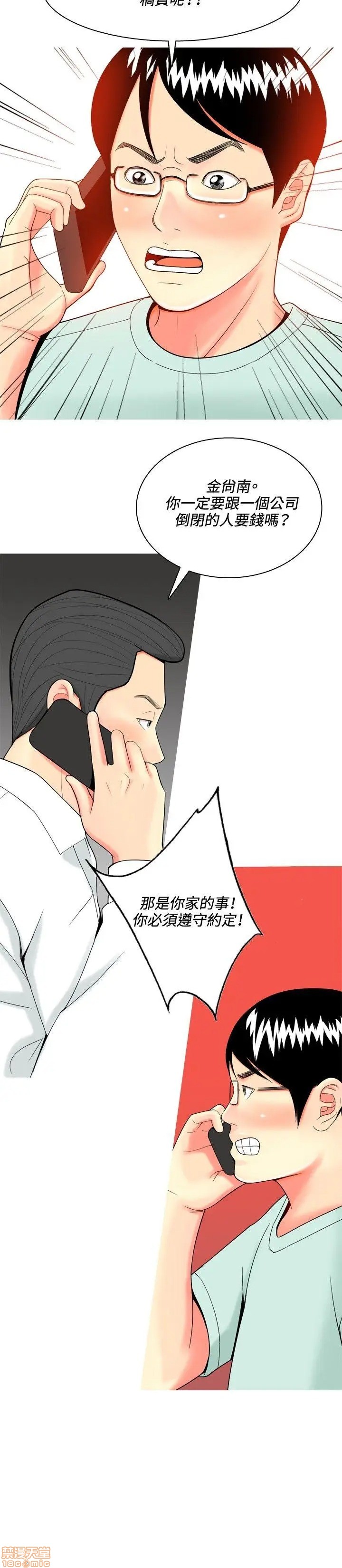 我与妓女结婚了(完结)[h漫]韩漫全集-我与妓女结婚了(完结)-第4話 31-40 无删减无遮挡章节图片 
