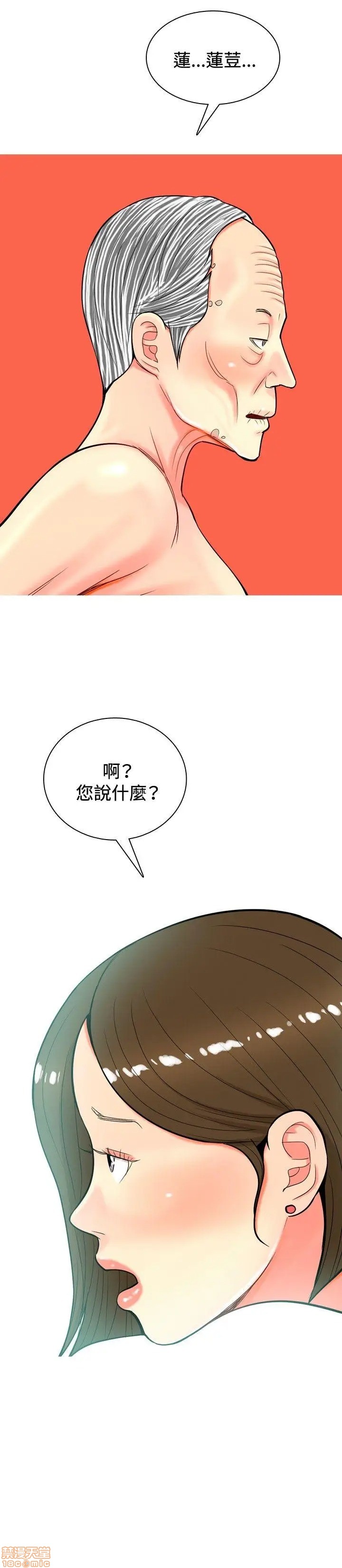 我与妓女结婚了(完结)[h漫]韩漫全集-我与妓女结婚了(完结)-第4話 31-40 无删减无遮挡章节图片 