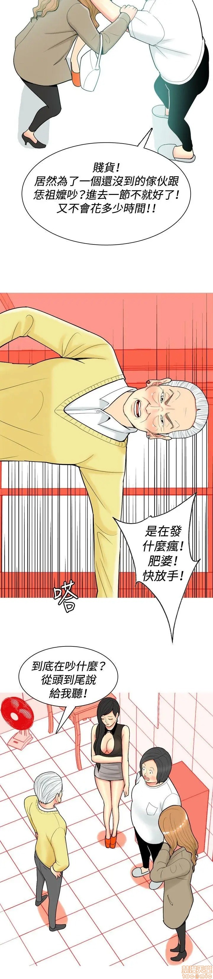 我与妓女结婚了(完结)[h漫]韩漫全集-我与妓女结婚了(完结)-第4話 31-40 无删减无遮挡章节图片 