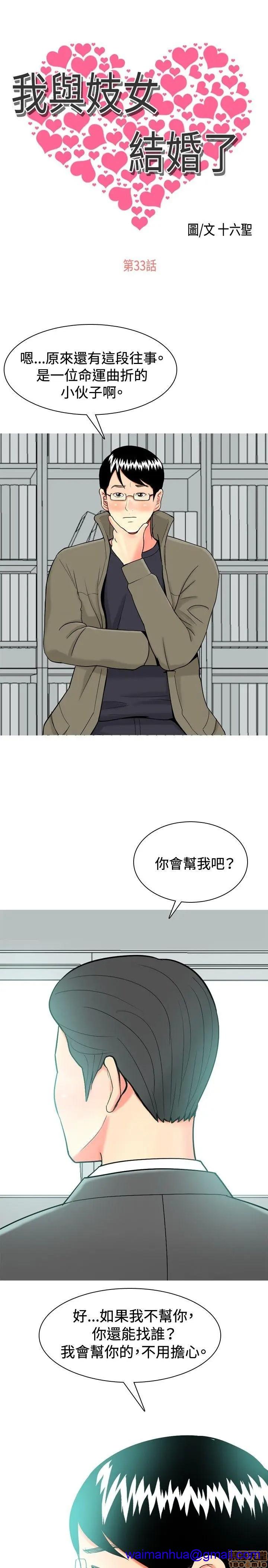 我与妓女结婚了(完结)[h漫]韩漫全集-我与妓女结婚了(完结)-第4話 31-40 无删减无遮挡章节图片 