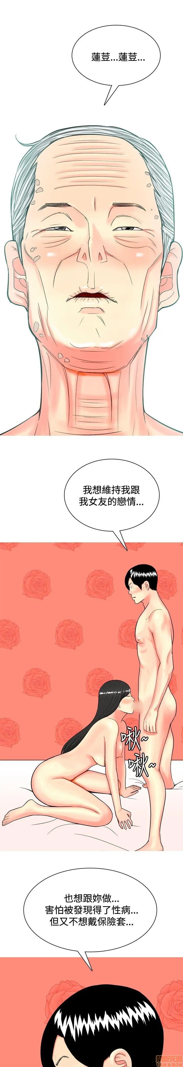 我与妓女结婚了(完结)[h漫]韩漫全集-我与妓女结婚了(完结)-第4話 31-40 无删减无遮挡章节图片 